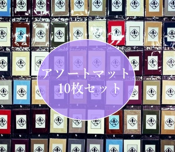 アソートセット | ミニ額専門店サトウ画材